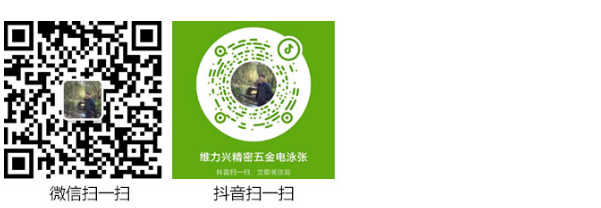 東莞市維力興五金制品有限公司